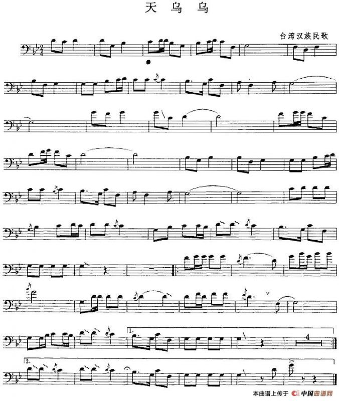 天乌乌（长号）