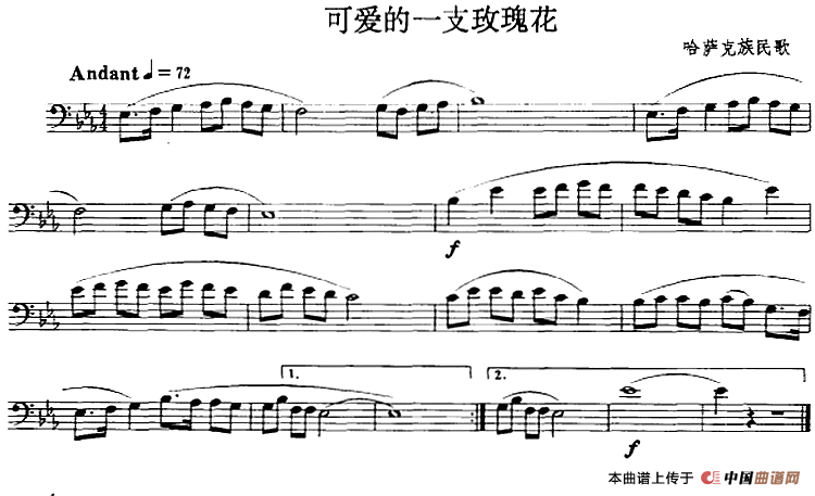 可爱的一支玫瑰花（长号）