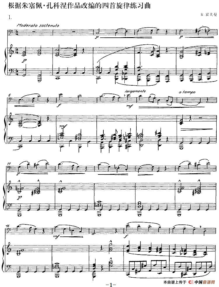 根据朱塞佩·孔科涅作品改编的四首旋律练习曲（长号+钢琴伴奏）