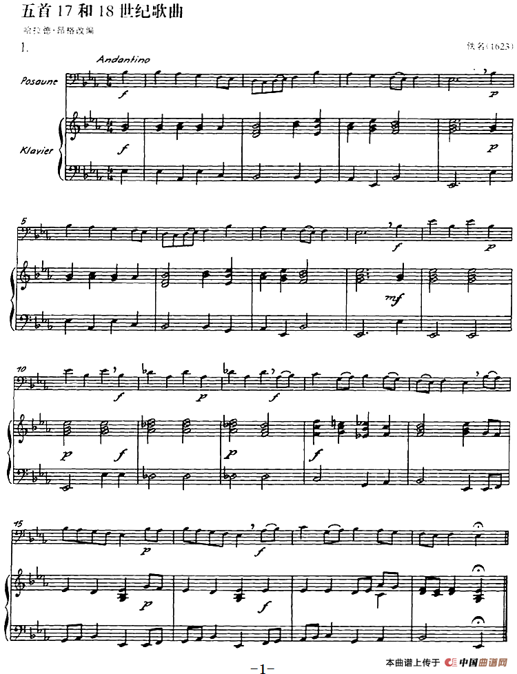 五首17和18世纪歌曲（长号+钢琴伴奏）