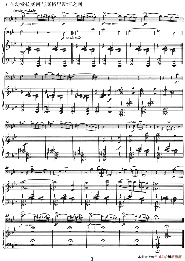 舍赫拉查德——四个印象（长号+钢琴伴奏）