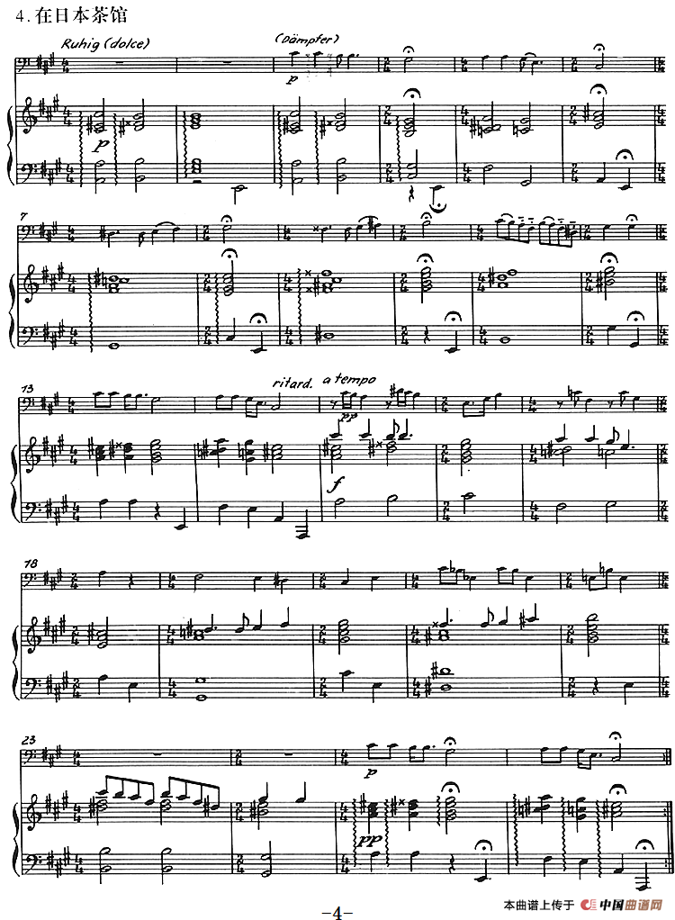 舍赫拉查德——四个印象（长号+钢琴伴奏）