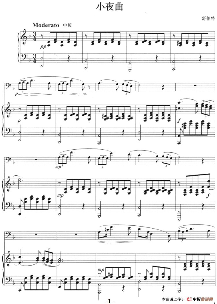 小夜曲（长号+钢琴伴奏）