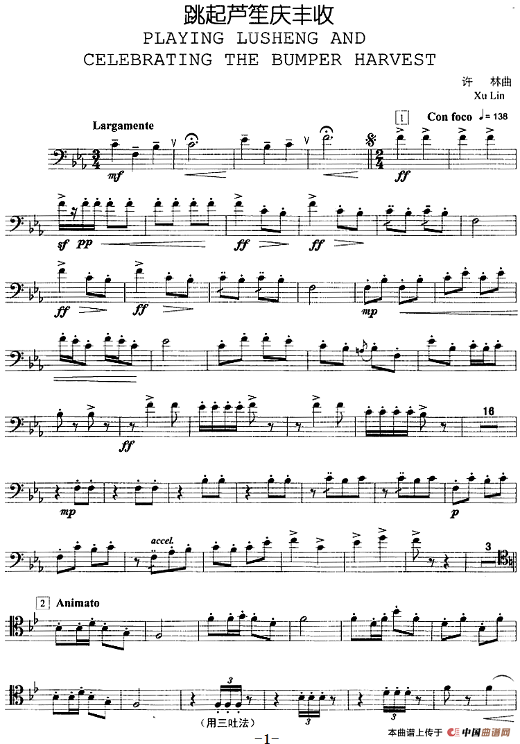 跳起芦笙庆丰收（长号）