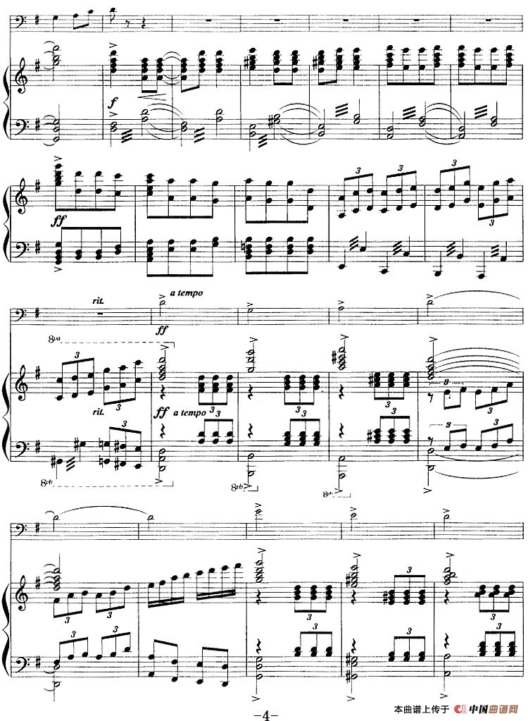 太阳一出满天红（长号+钢琴伴奏）