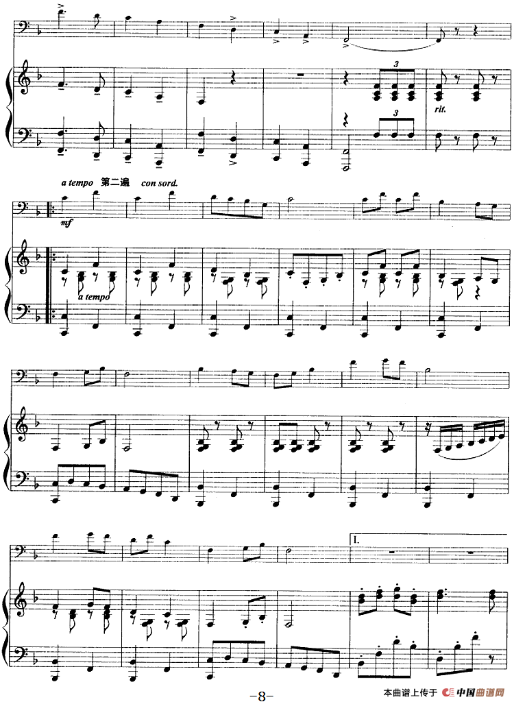 打靶归来（长号+钢琴伴奏）