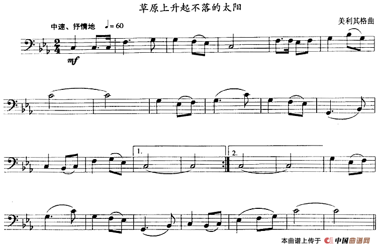 草原上升起不落的太阳（长号）