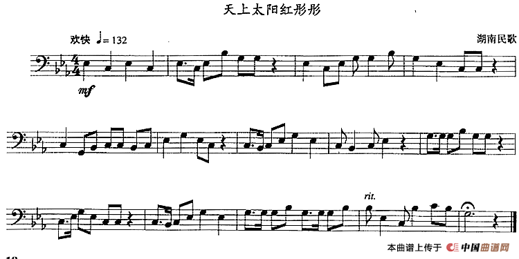 天上太阳红彤彤（长号）