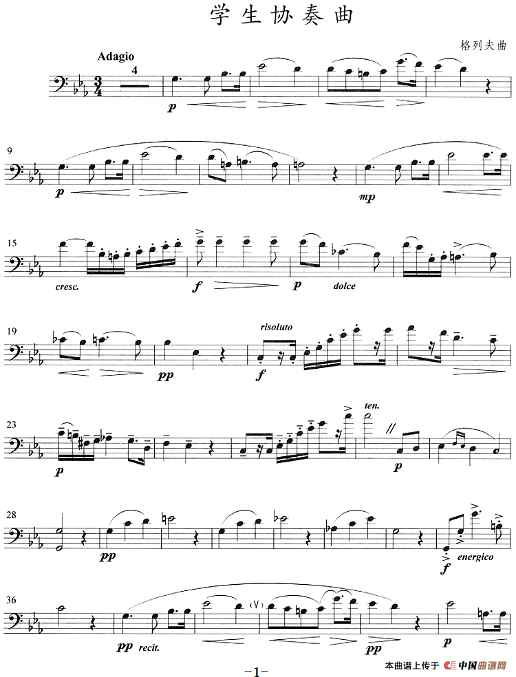 学生协奏曲（长号）