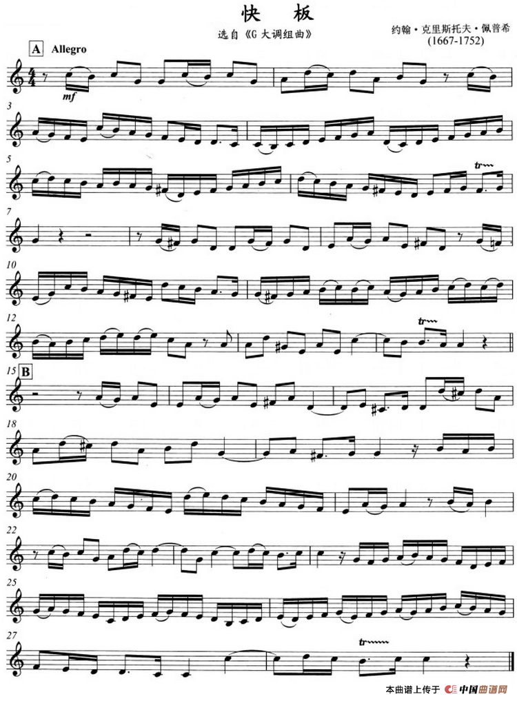 古典小品：快板（选自《G大调组曲》、小号）