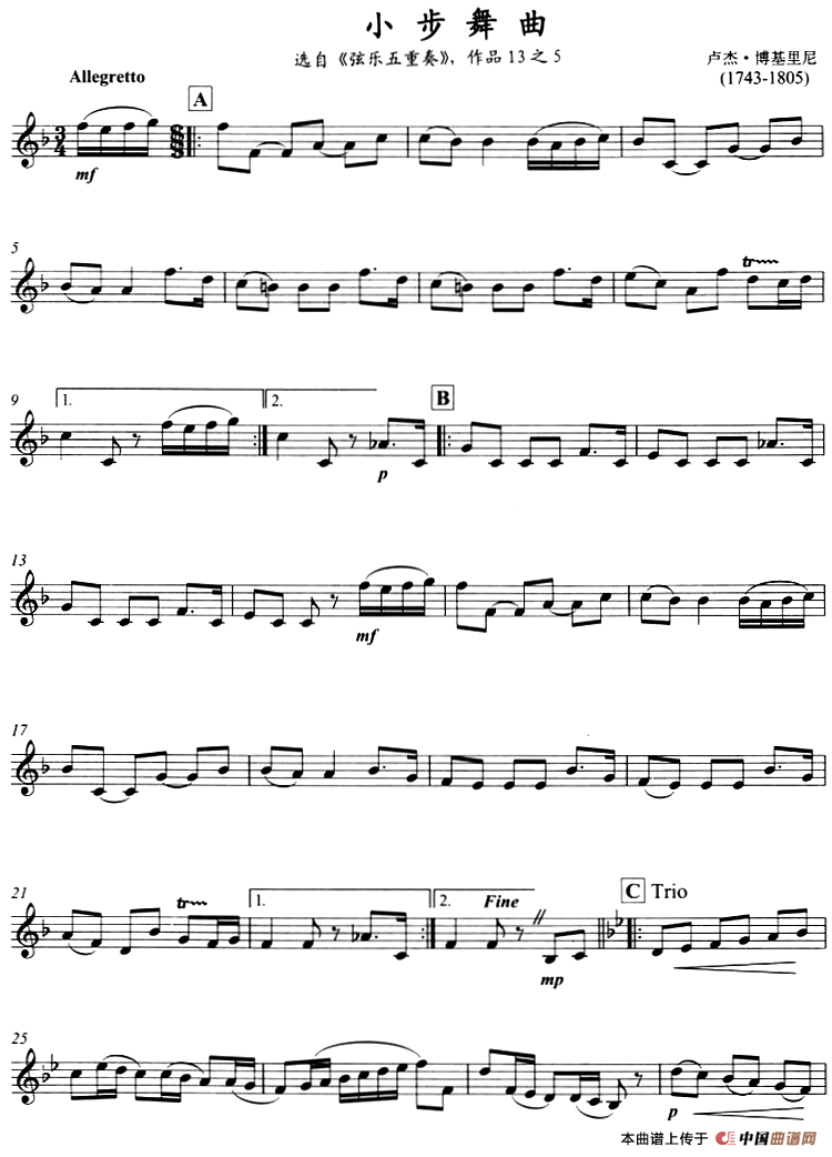 古典小品：小步舞曲（小号）
