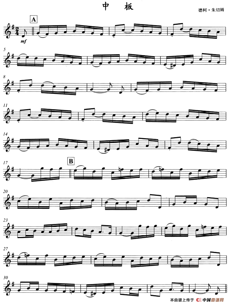 古典小品：中板（小号）