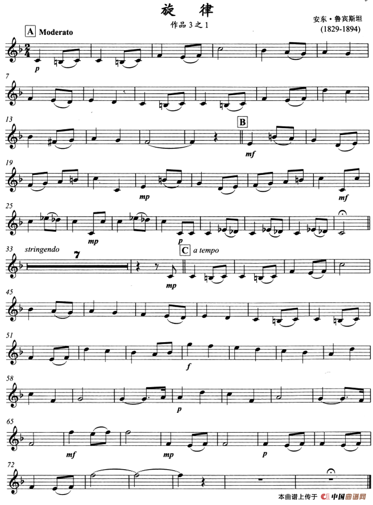 古典小品：旋律（小号）