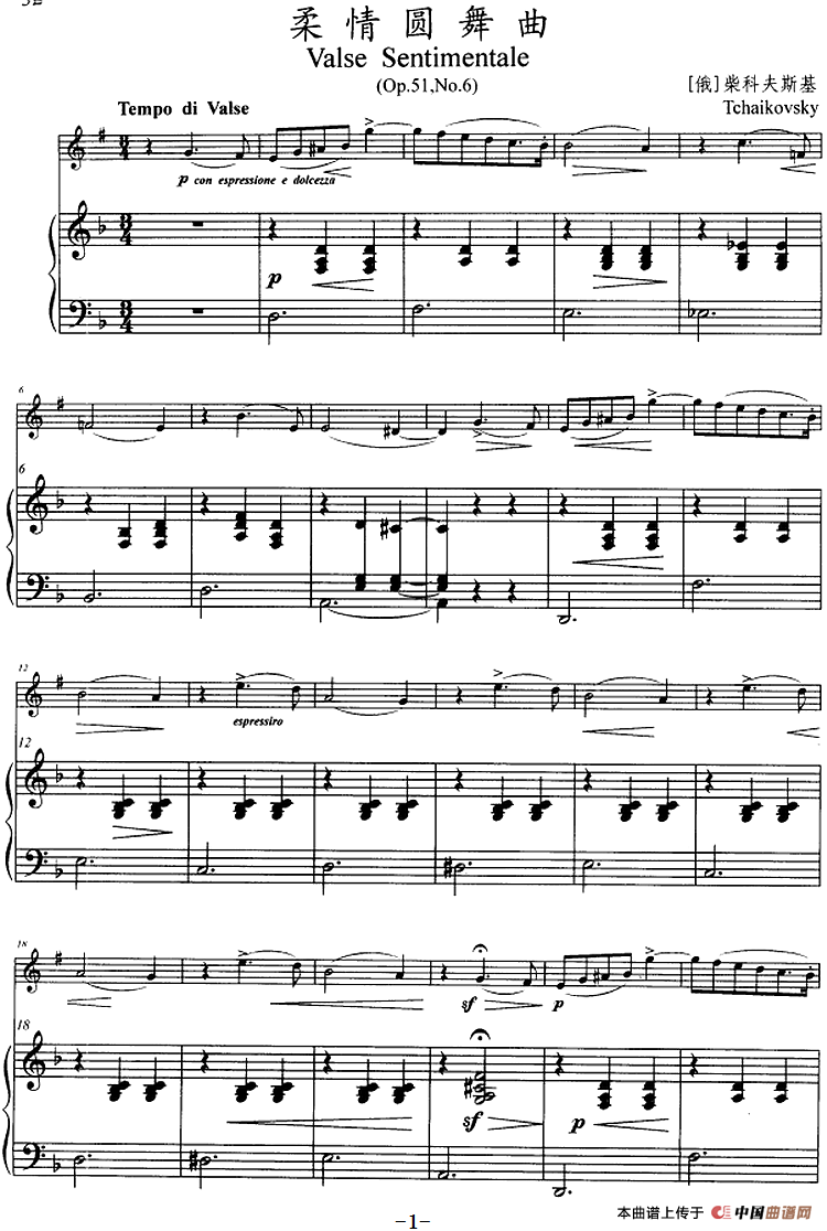 柔情圆舞曲（小号+钢琴伴奏）