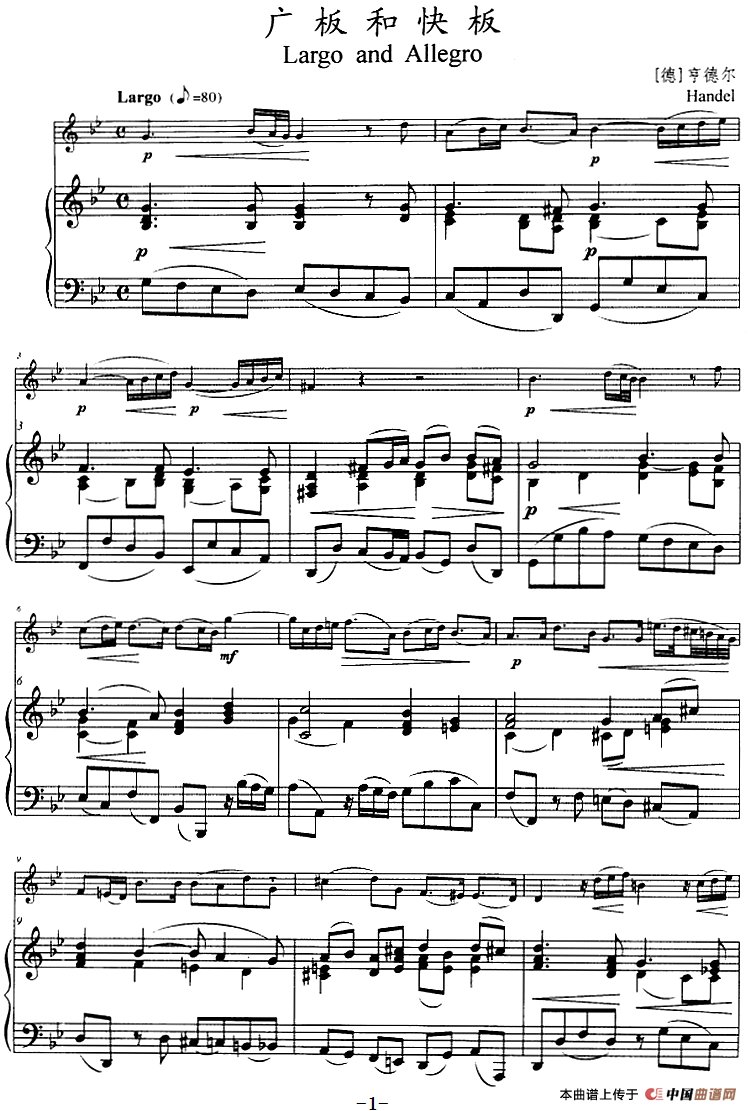 广板和快板（小号+钢琴伴奏）