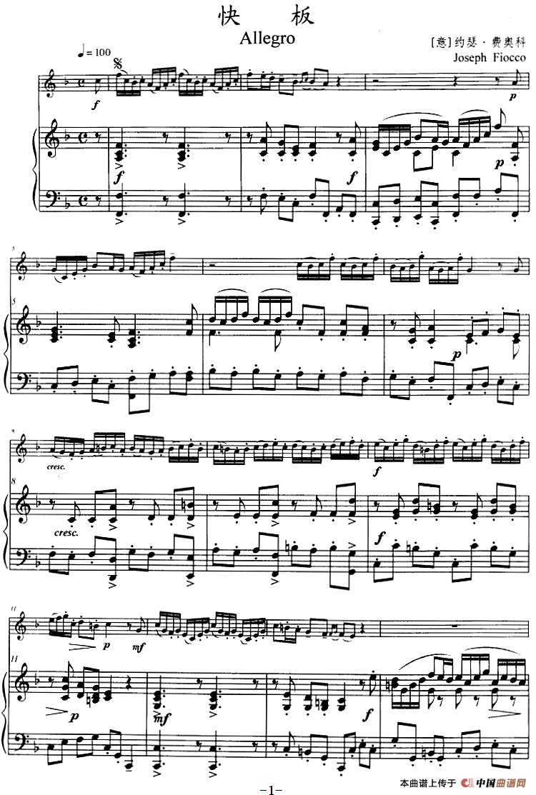 快板（小号+钢琴伴奏）