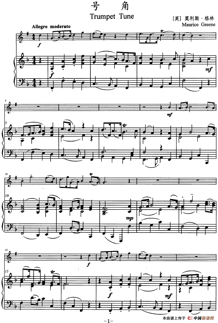 号角（莫利斯·格林作曲版、小号+钢琴伴奏）