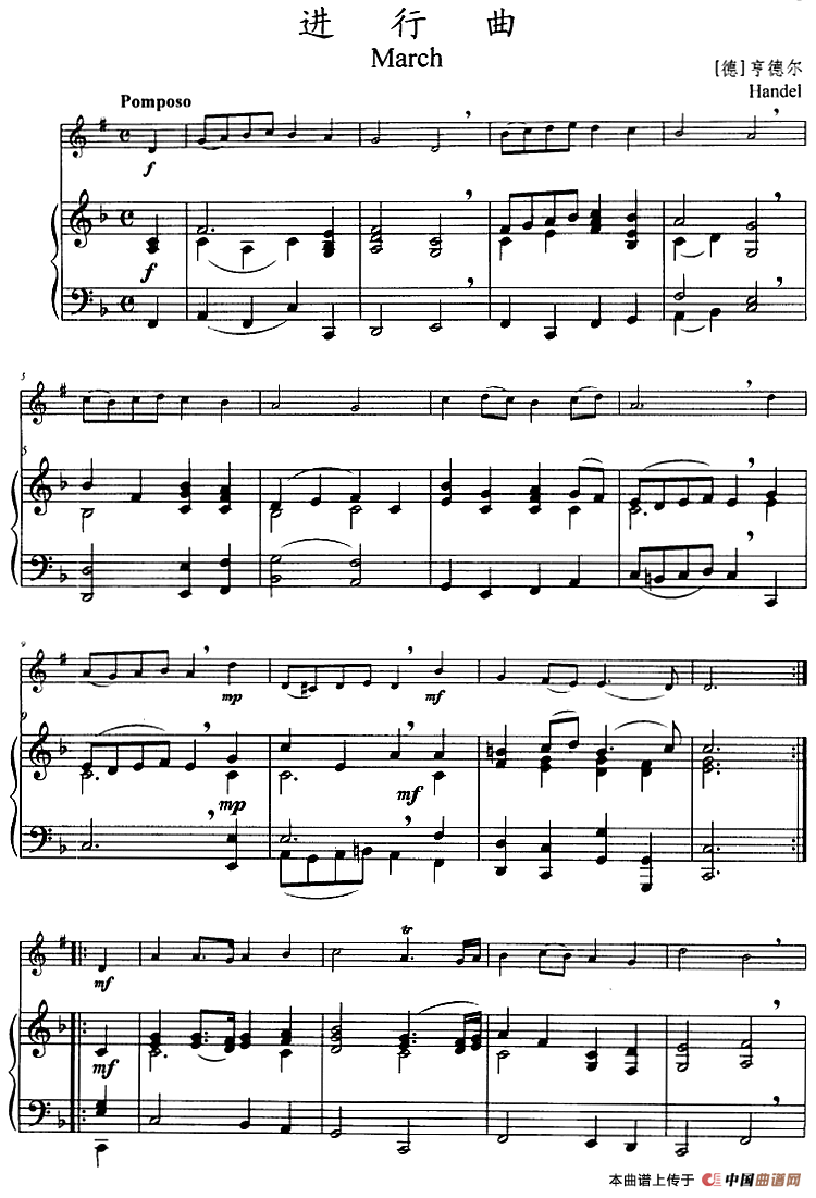 进行曲（小号+钢琴伴奏）