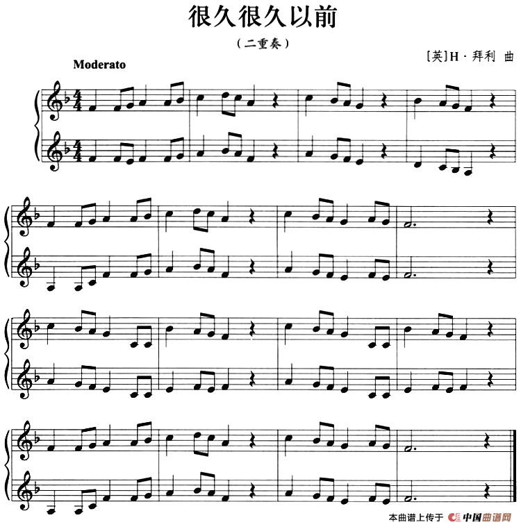 很久很久以前（小号）