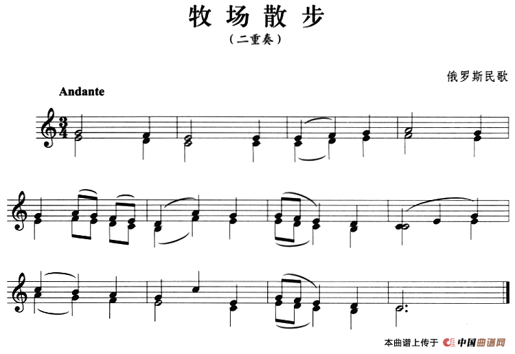 牧场散步（小号）