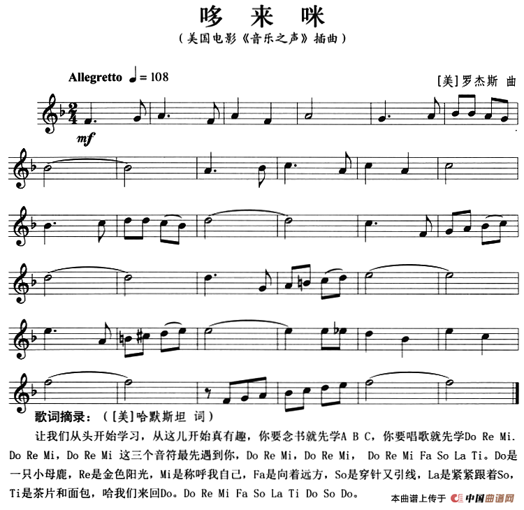 哆来咪（美国电影《音乐之声》插曲、小号）