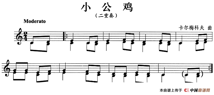 小公鸡（小号）