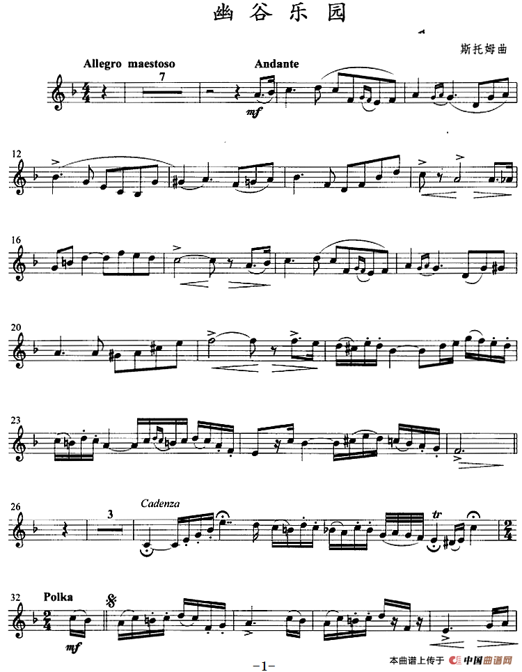 幽谷乐园 （小号）