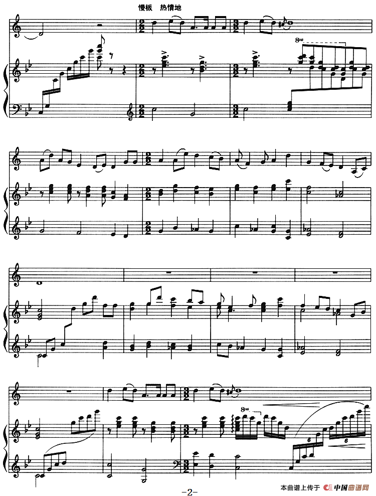 山丹丹开花红艳艳（小号+钢琴伴奏）