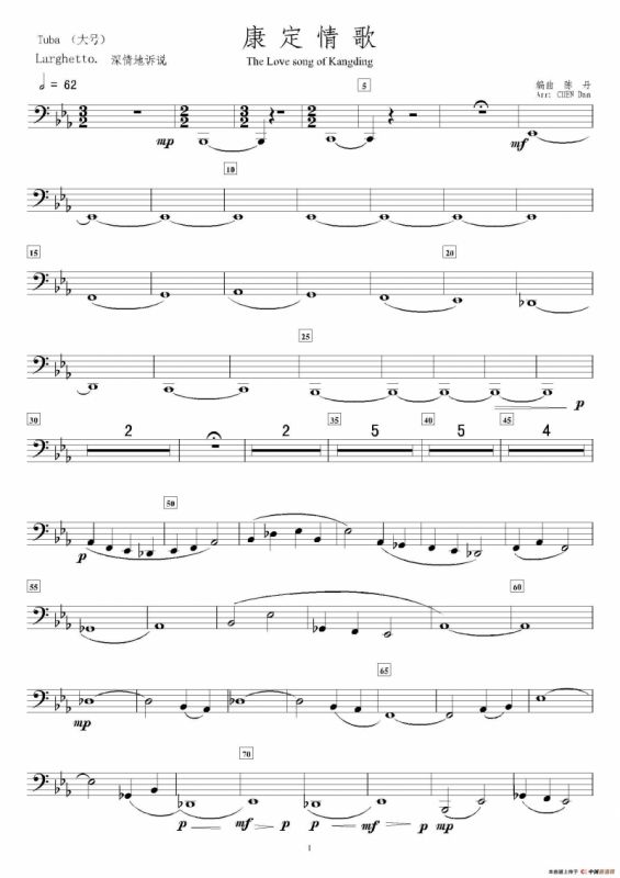 康定情歌（大号分谱）