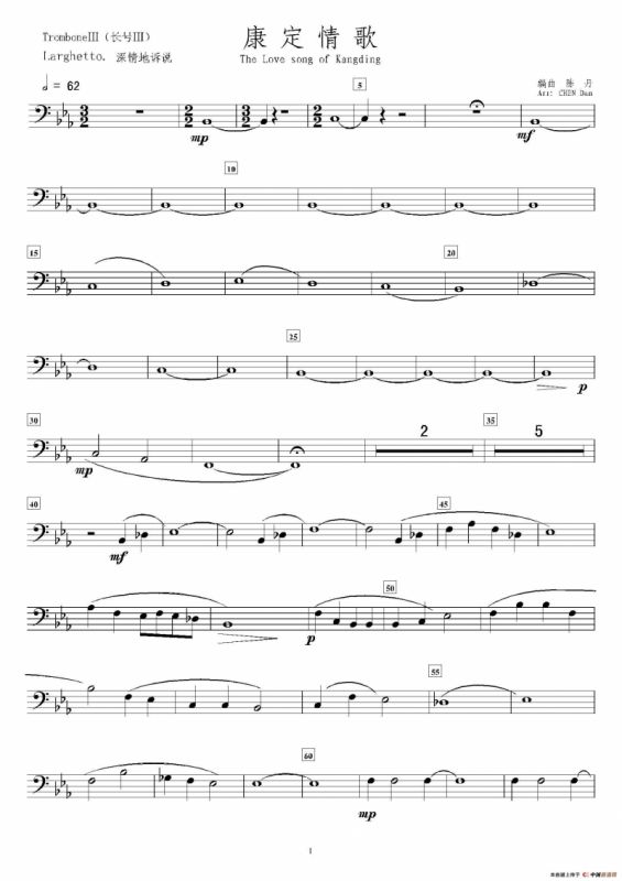 康定情歌（第三长号分谱）