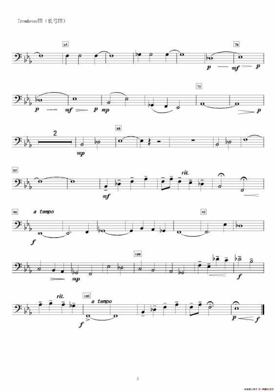 康定情歌（第三长号分谱）