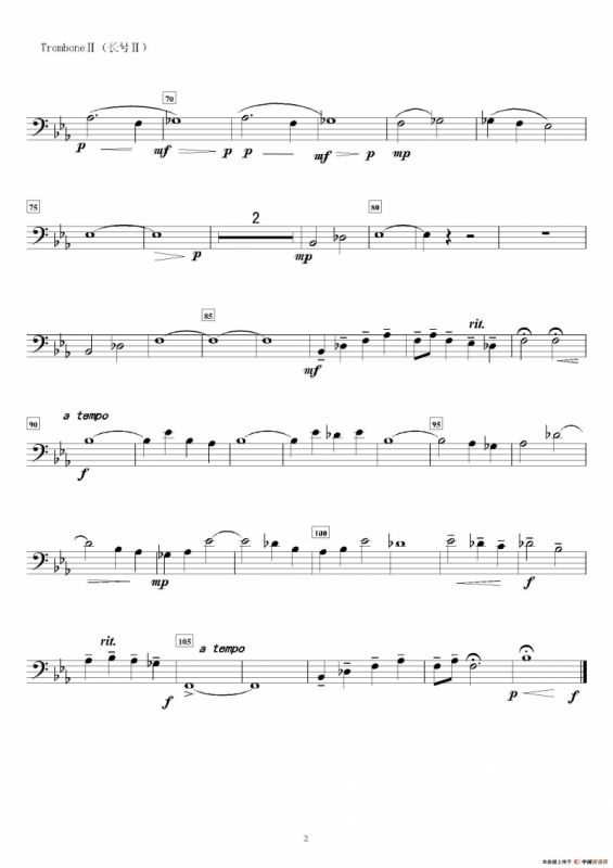 康定情歌（第二长号分谱）