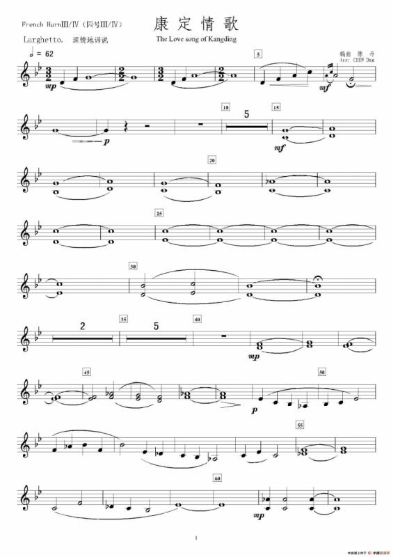 康定情歌（第三.四圆号分谱）