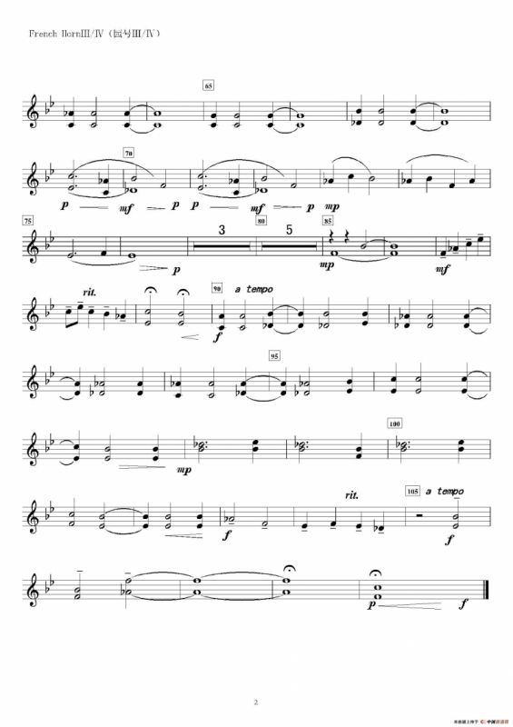 康定情歌（第三.四圆号分谱）