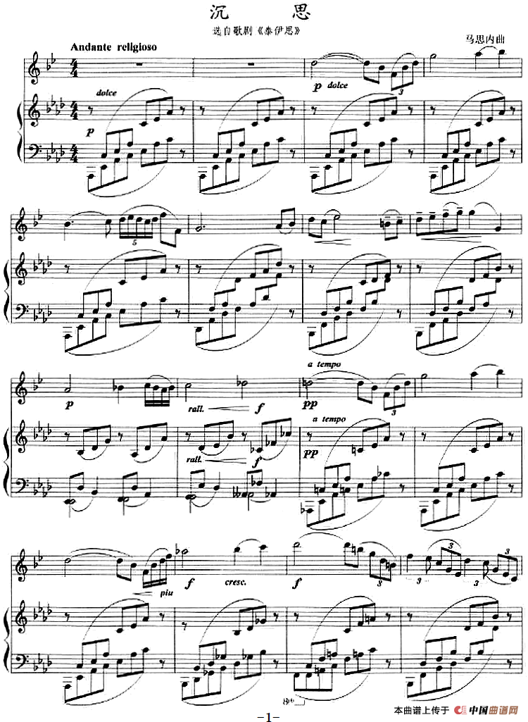 沉思（选自歌剧《泰伊思》、小号+钢琴伴奏）