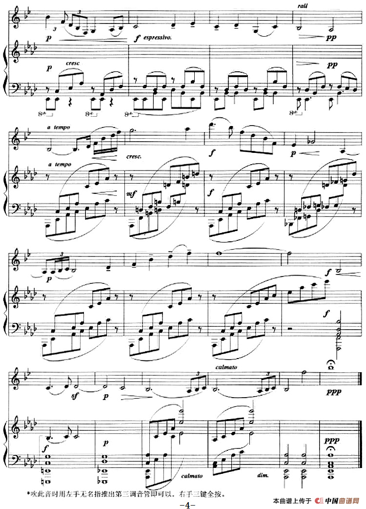 沉思（选自歌剧《泰伊思》、小号+钢琴伴奏）