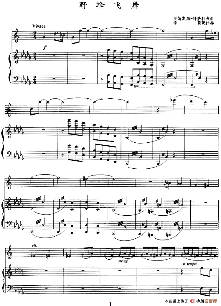 野蜂飞舞（小号+钢琴伴奏）