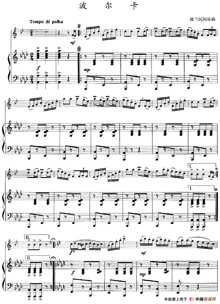 波尔卡（小号+钢琴伴奏）