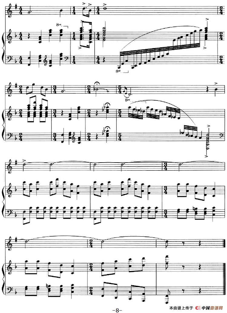 组曲《清水江畔》2.飞歌（小号+钢琴伴奏）