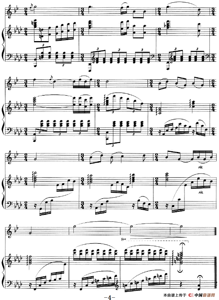 组曲《清水江畔》1.美丽的清水江（小号+钢琴伴奏）