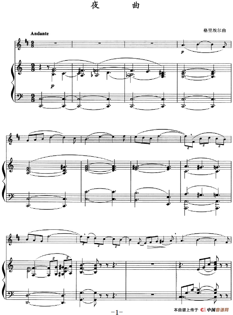 夜曲（小号+钢琴伴奏）