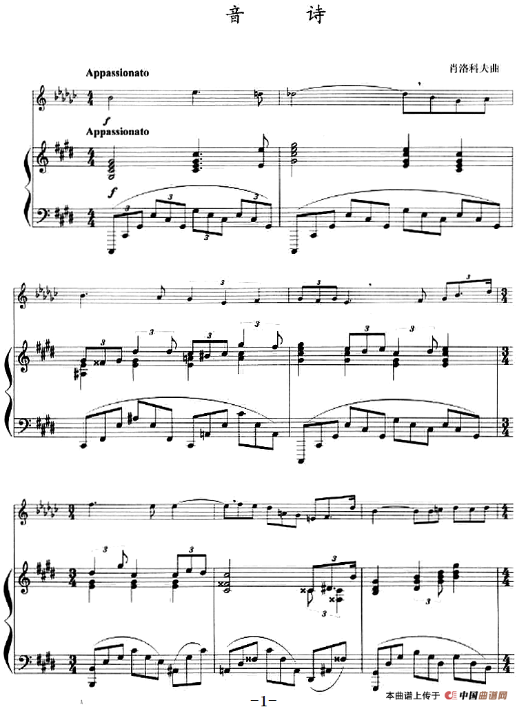 音诗（小号+钢琴伴奏）