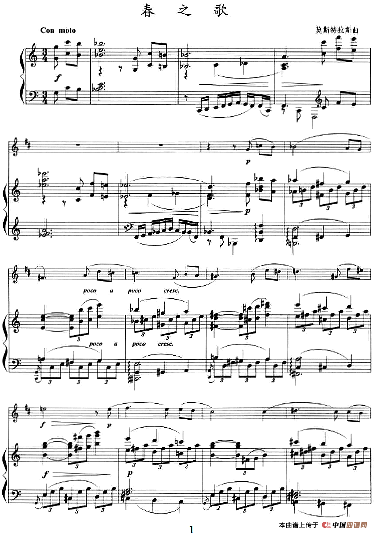 春之歌（小号+钢琴伴奏）
