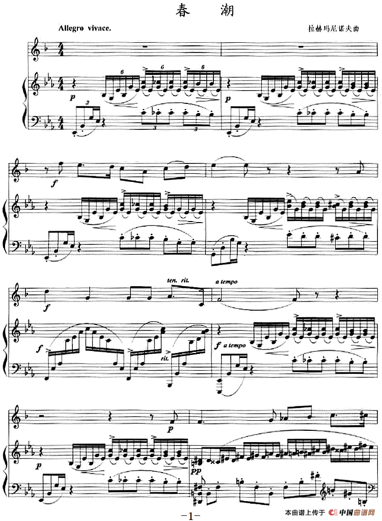 春潮（小号+钢琴伴奏）