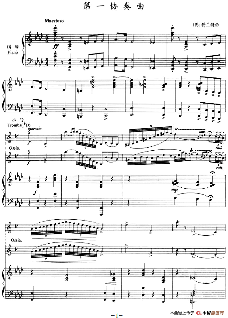 第一协奏曲（小号+钢琴伴奏）