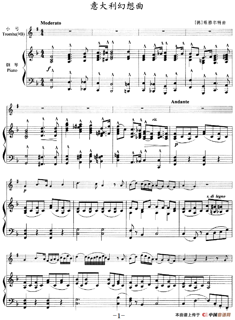 意大利幻想曲（小号+钢琴伴奏）