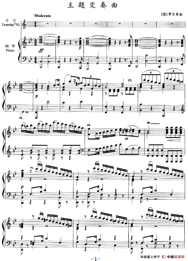 主题变奏曲（小号+钢琴伴奏）
