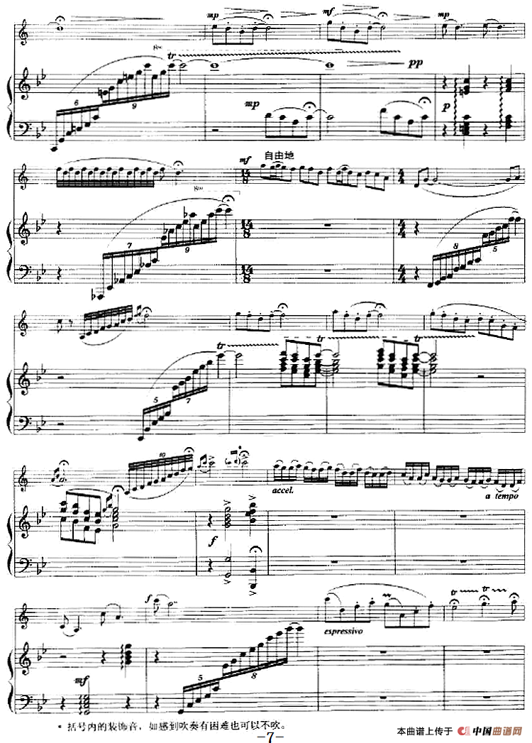 赶车（小协奏曲、小号+钢琴伴奏）