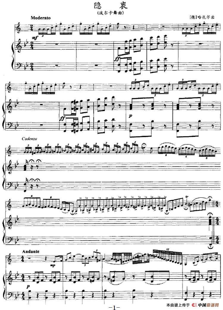 隐衷（小号+钢琴伴奏）