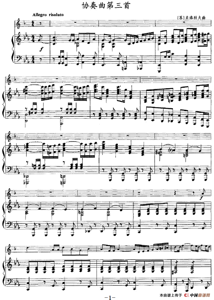 协奏曲第三首（小号+钢琴伴奏）